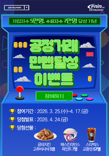 수료자 수 7만 명 달성 기념 이벤트